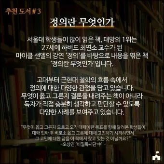 좋은 것의 정의와 그에 대한 다양하고 폭넓은 철학적 관점_22