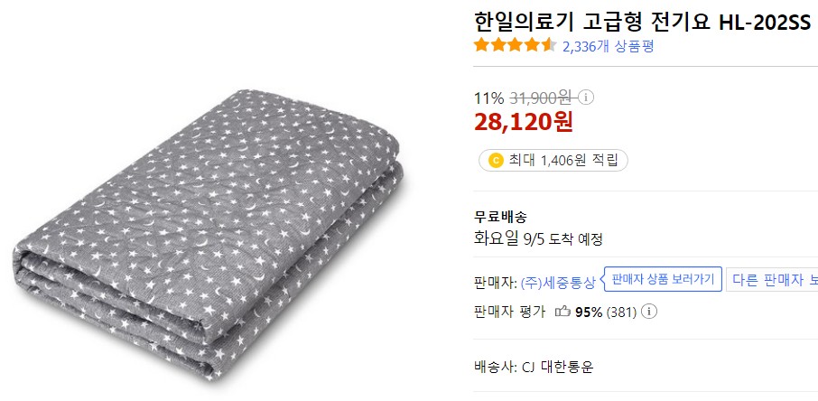 전기장판사진