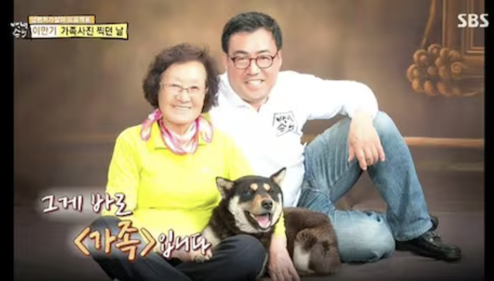 이만기 장모님 최위득 여사 사위와 케미 화제 장면