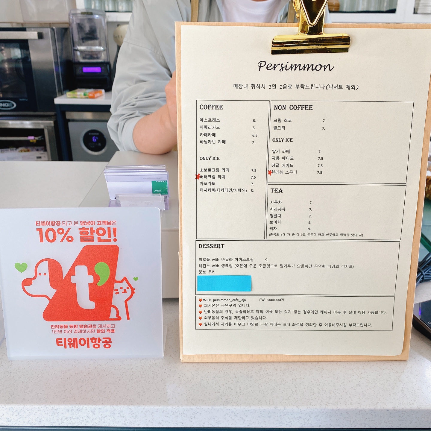 제주불빛정원 애월 유수암리 카페 퍼시몬