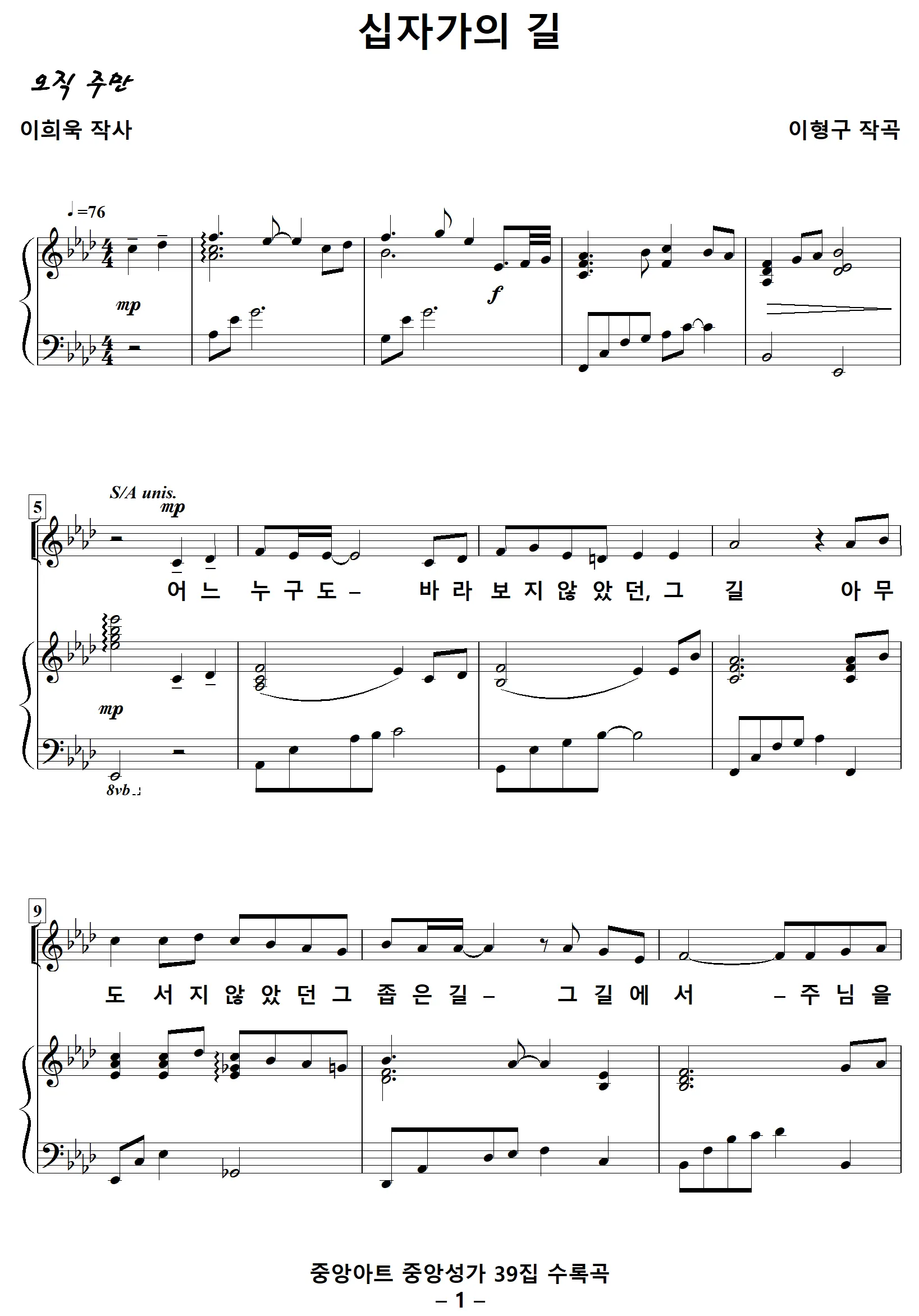 천주교 예수님 고난을 따라가는 십자가의 길 기도문 14처 전체_7