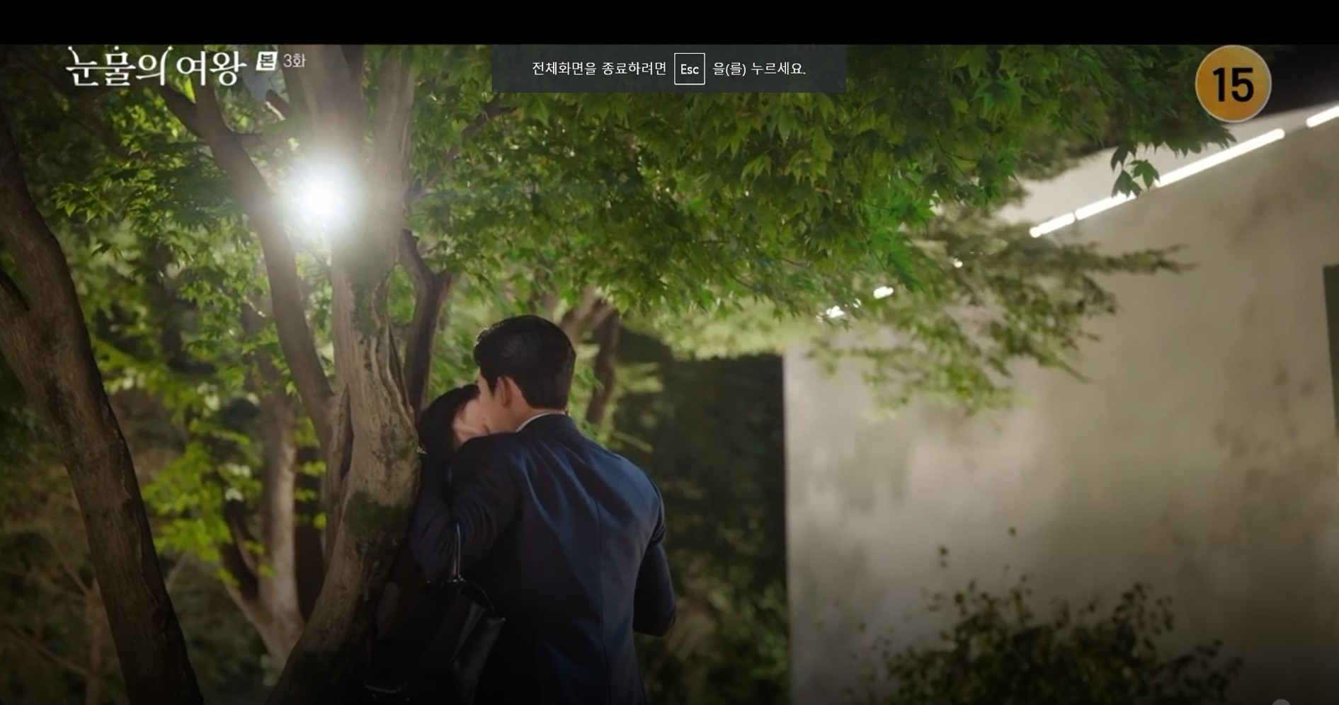 현우에게 키스하는 해인