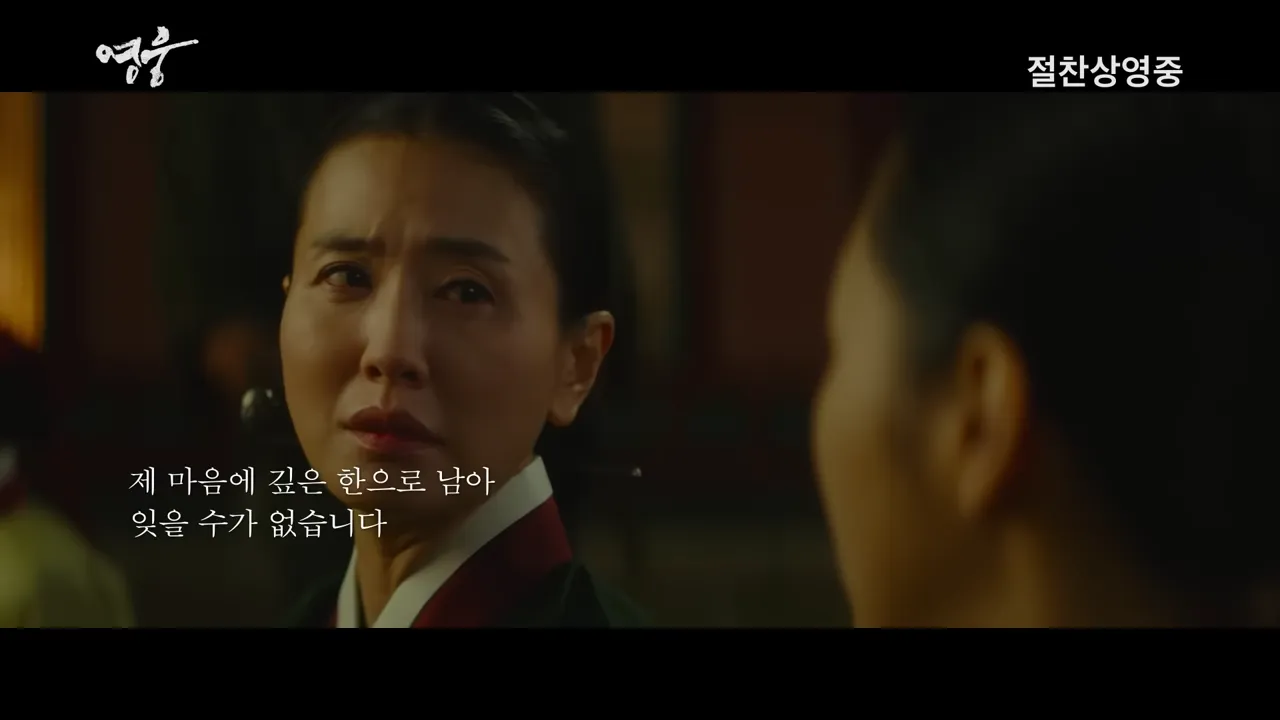 영웅-김고은-노래