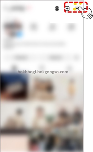 인스타 현활 끄는법