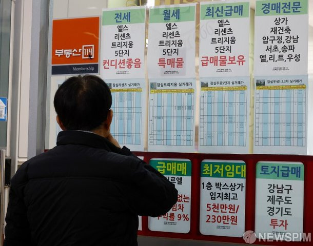 부동산 확인하는 매수자