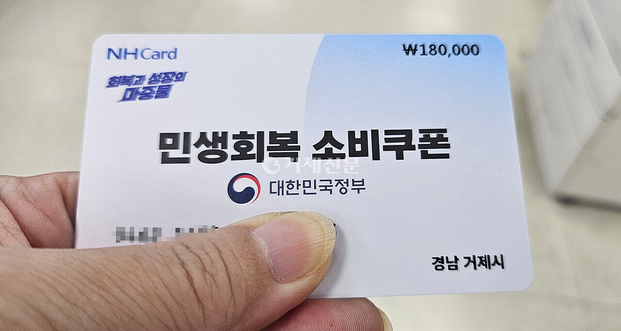 민생회복 소비쿠폰, 26일부터 누구나 신청 가능! 신청 방법&middot;지원금&middot;사용처 한눈에