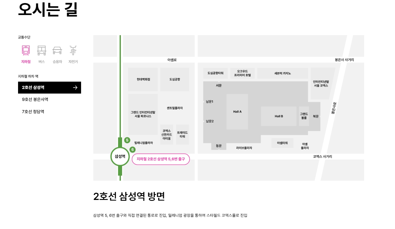 2025 서울 국제 유아교육전 키즈페어 선착순 사전등록,주차정보