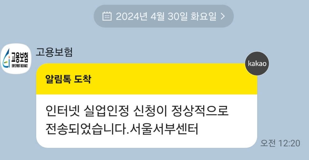 실업인정신청