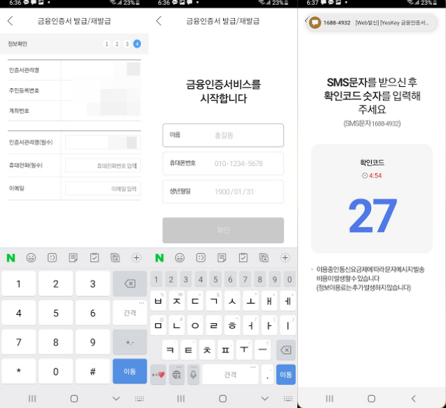 기업은행 금융인증서 발급 받는 방법4