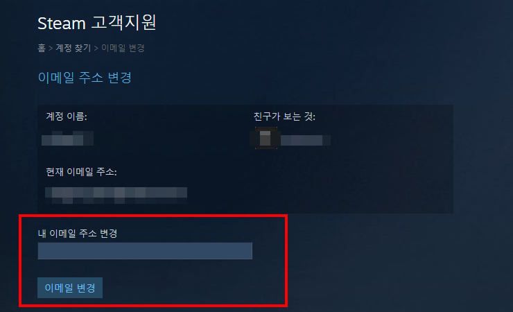 내-이메일-주소-변경-작성-및-변경하기