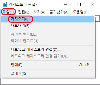파일 메뉴의 가져오기 메뉴