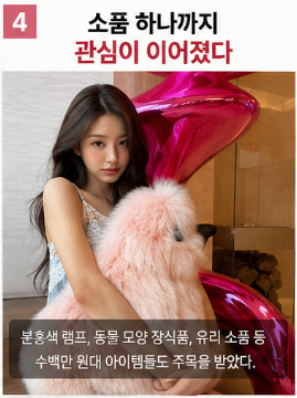 장원영 137억 집 공개, 2억 소파보다 더 놀라운 것은 따로 있었다4