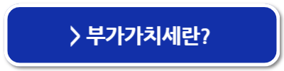 부동산 매매사업자의 장점과 단점