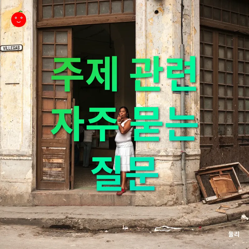 일상 속 전통 예술의 재발견_3_subsection