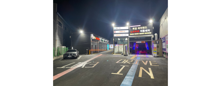 인천 연수구 노터치 세차