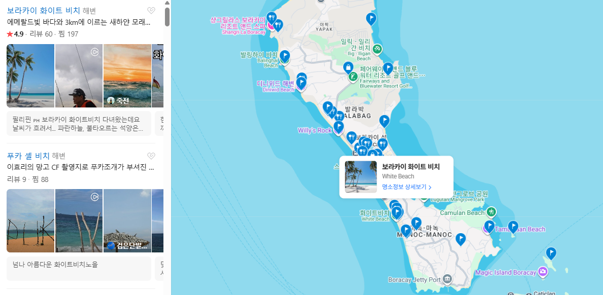 보라카이 5월 날씨 옷차림 추천 여행지