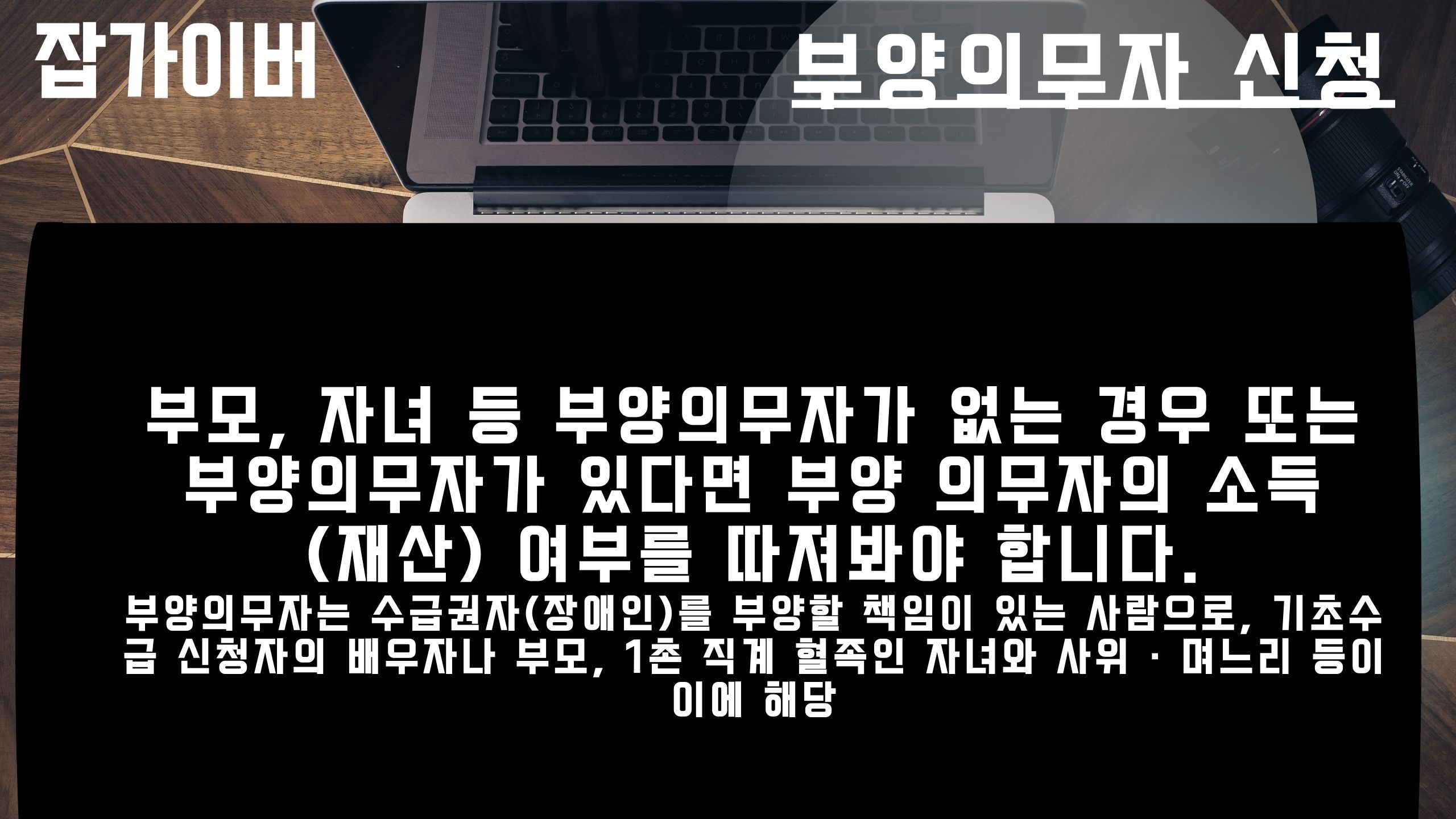 부양의무자 기준 완화 및 재산 환산 완화 안내 인포그래픽