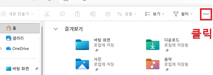 우측 상단 점 3개 모양 보임