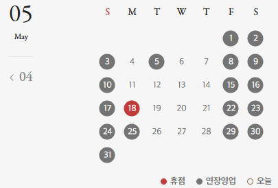 광주신세계-5월-휴점