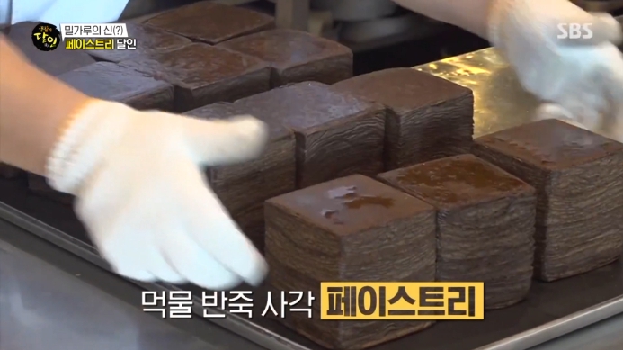 생활의달인-페이스트리-달인