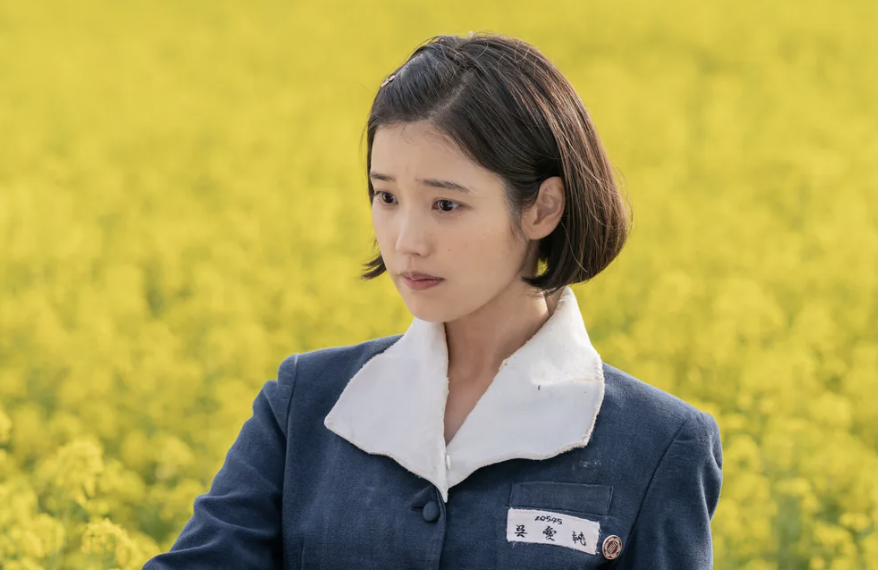 아이유