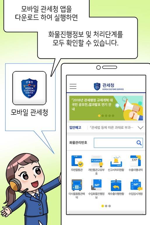 유니패스 통관조회 운송장번호로 실시간 확인