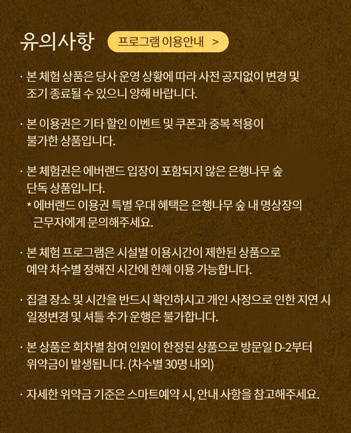 방문 유의사항