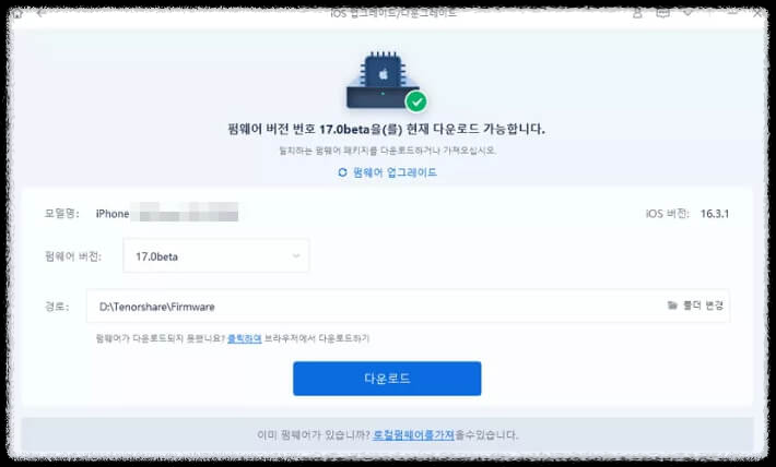 iOS17 네임드랍 사용법 및 오류 해결법