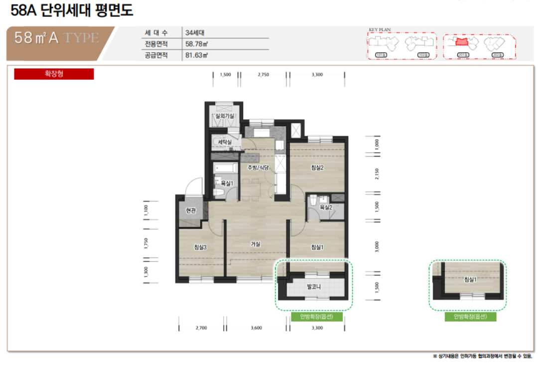 래미안 레벤투스 58A
