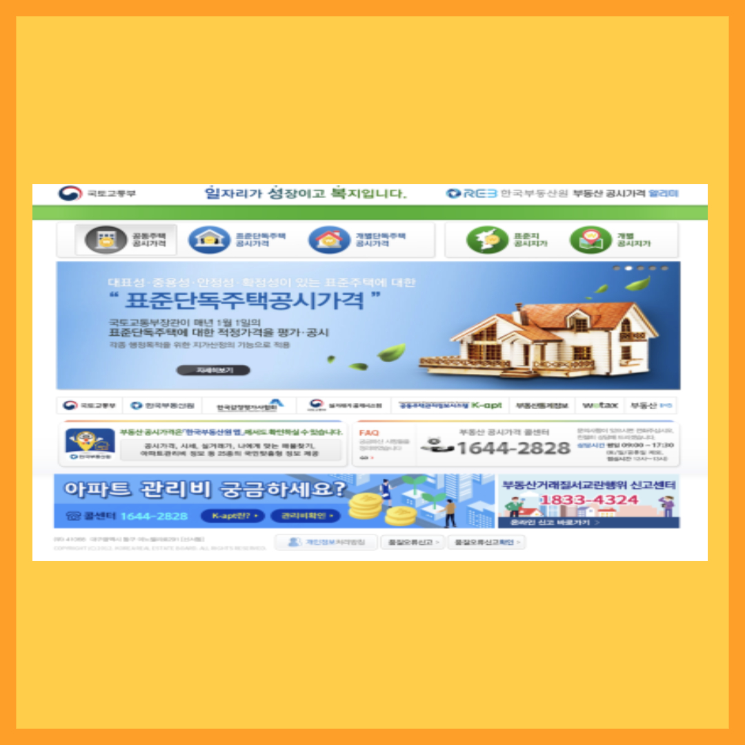 재산세-납부기간