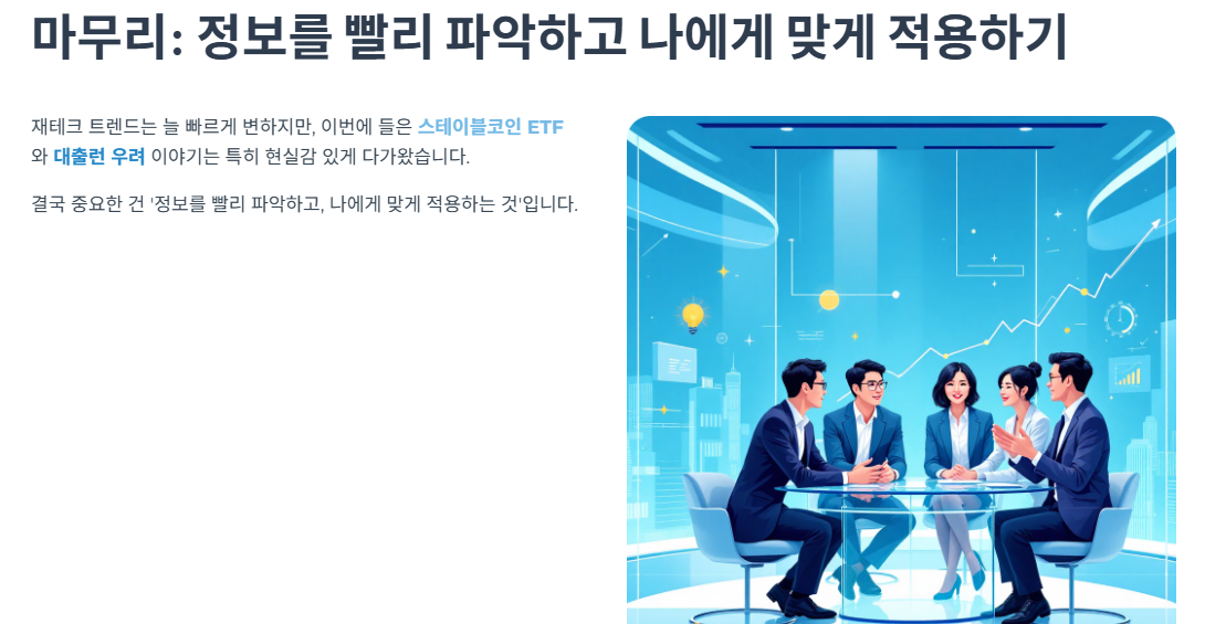 정보를 빨리 파악하고 나에게 맞게 적용하기