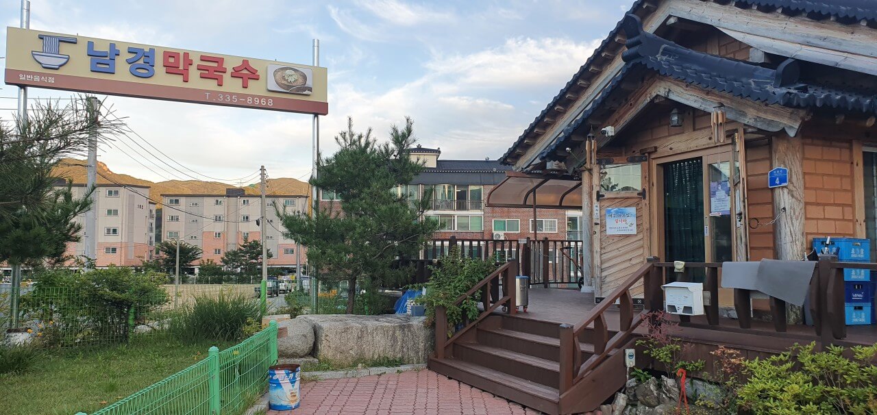 생활의 달인 막국수 달인 안복순 장인의 제자 김포 운양동 막국수 맛집 평창진부막국수 생활의 달인 984회