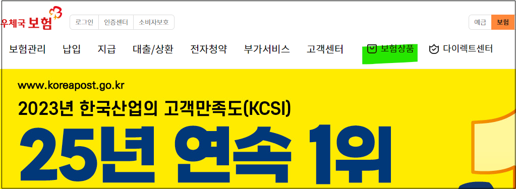 대장내시경-용종제거-보험금청구-보험내용·보험약관확인-서류준비-특약확인안내