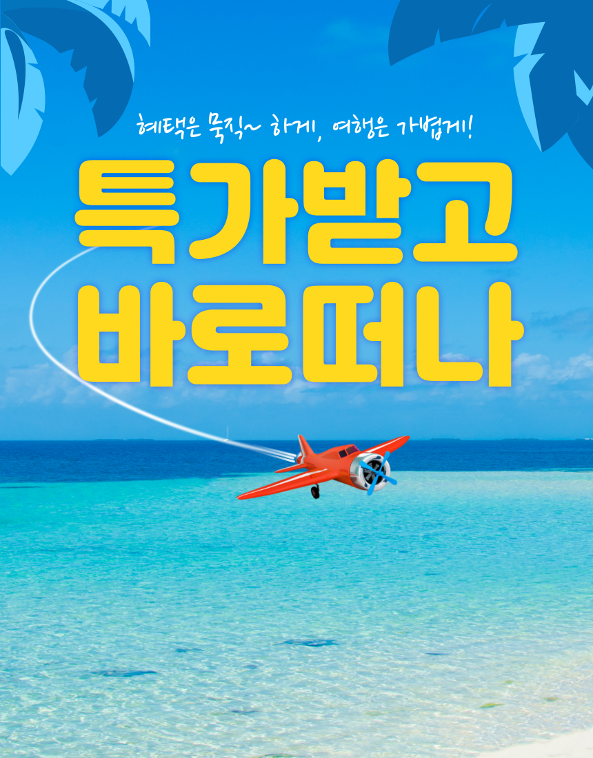 ₩323,400 인천↔괌 5일 직항 특가! 대한항공 ICN→GUM 완벽 가이드