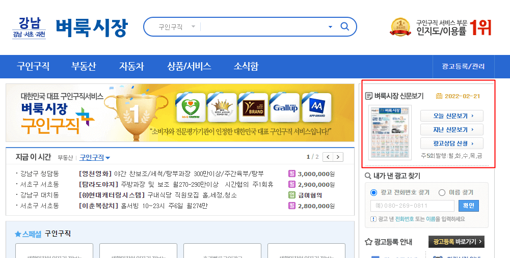 신문보는 방법안내