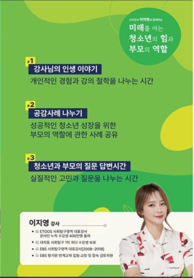 보성 다청년 페스티벌 청소년 강연