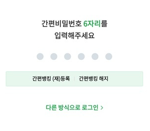 농협 올원 비상금대출