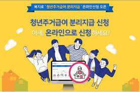 2024년 주거급여 자격기준 및 지원대상 월세지원금 신청하기