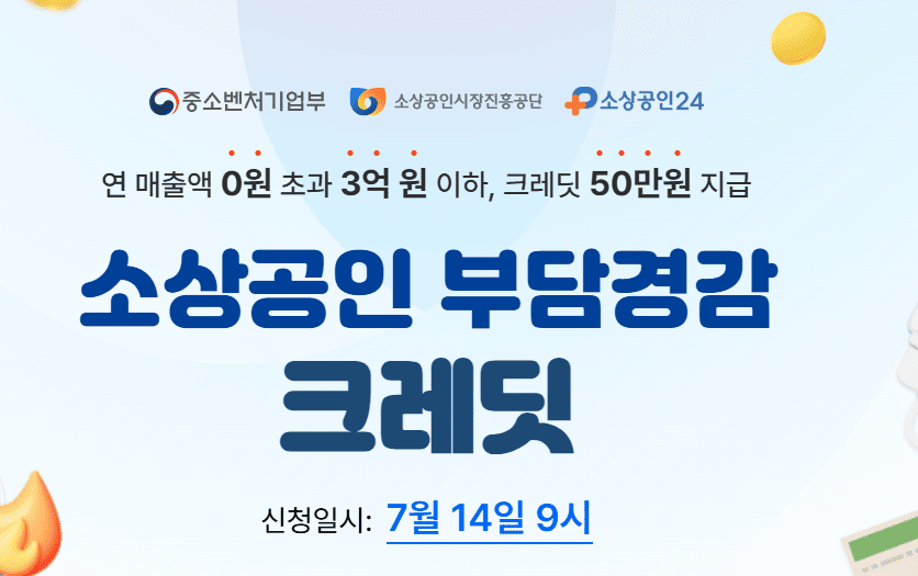 소상공인 지원카드