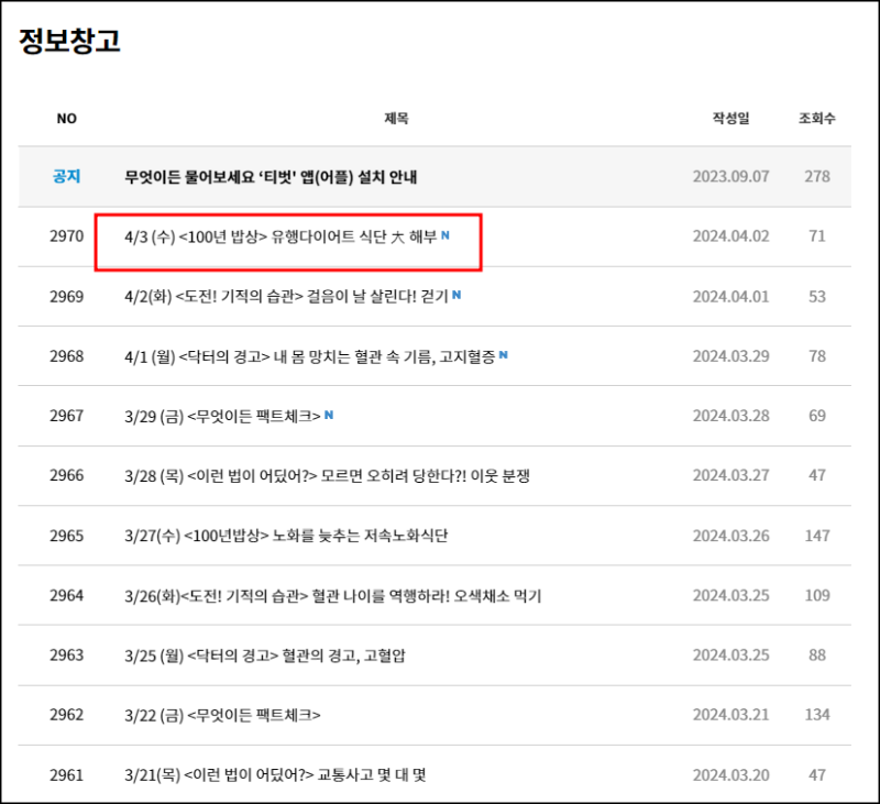 무엇이든 물어보세요 정보창고 안내