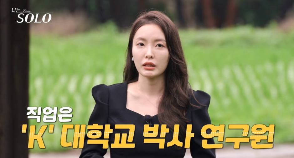 91년생 15기 현숙, 17기 92년생 영숙