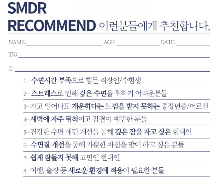 수면영양재-추천