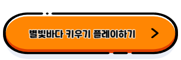 무료 게임