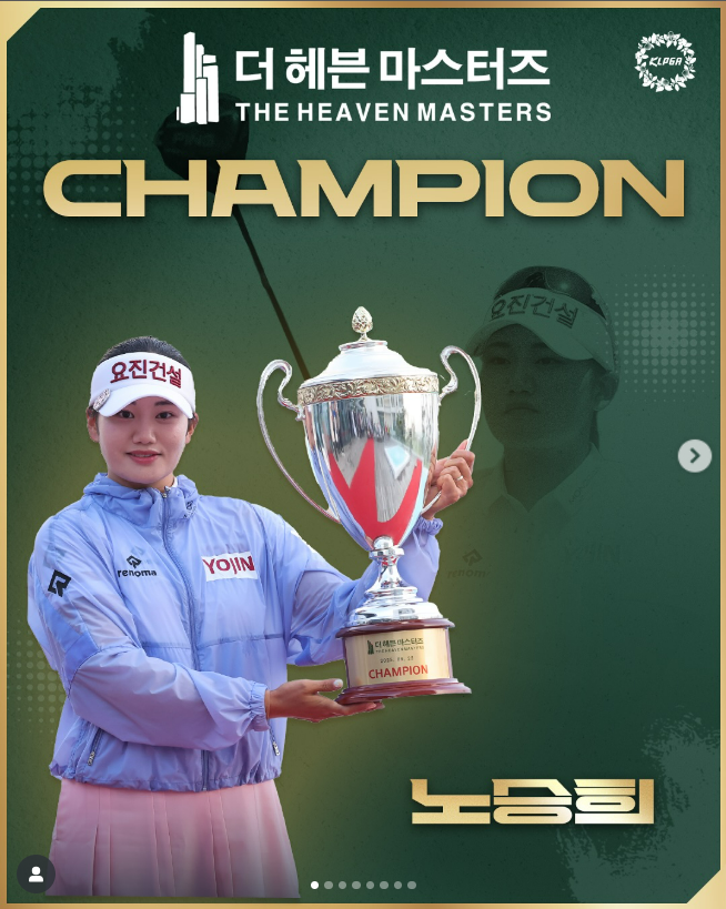 더헤븐 마스터즈