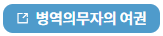 기간만료여권재발급