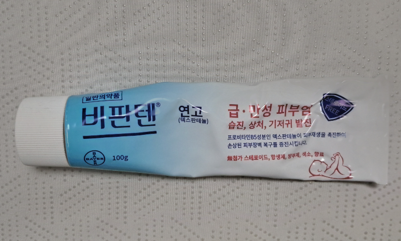 비판텐의 핵심, 덱스판테놀(Dexpanthenol)이란?