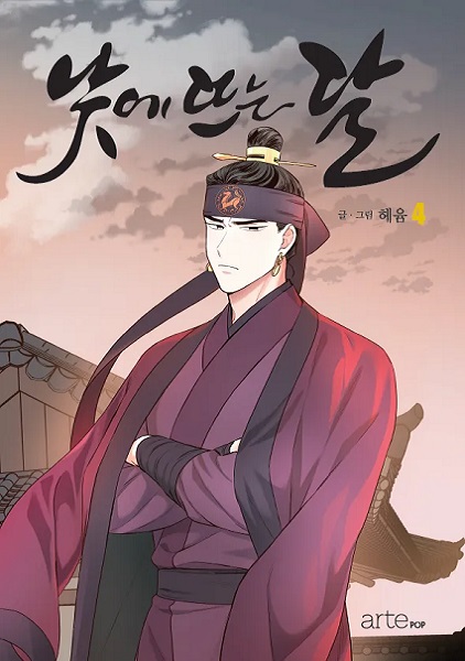 낮에 뜨는 달 도하