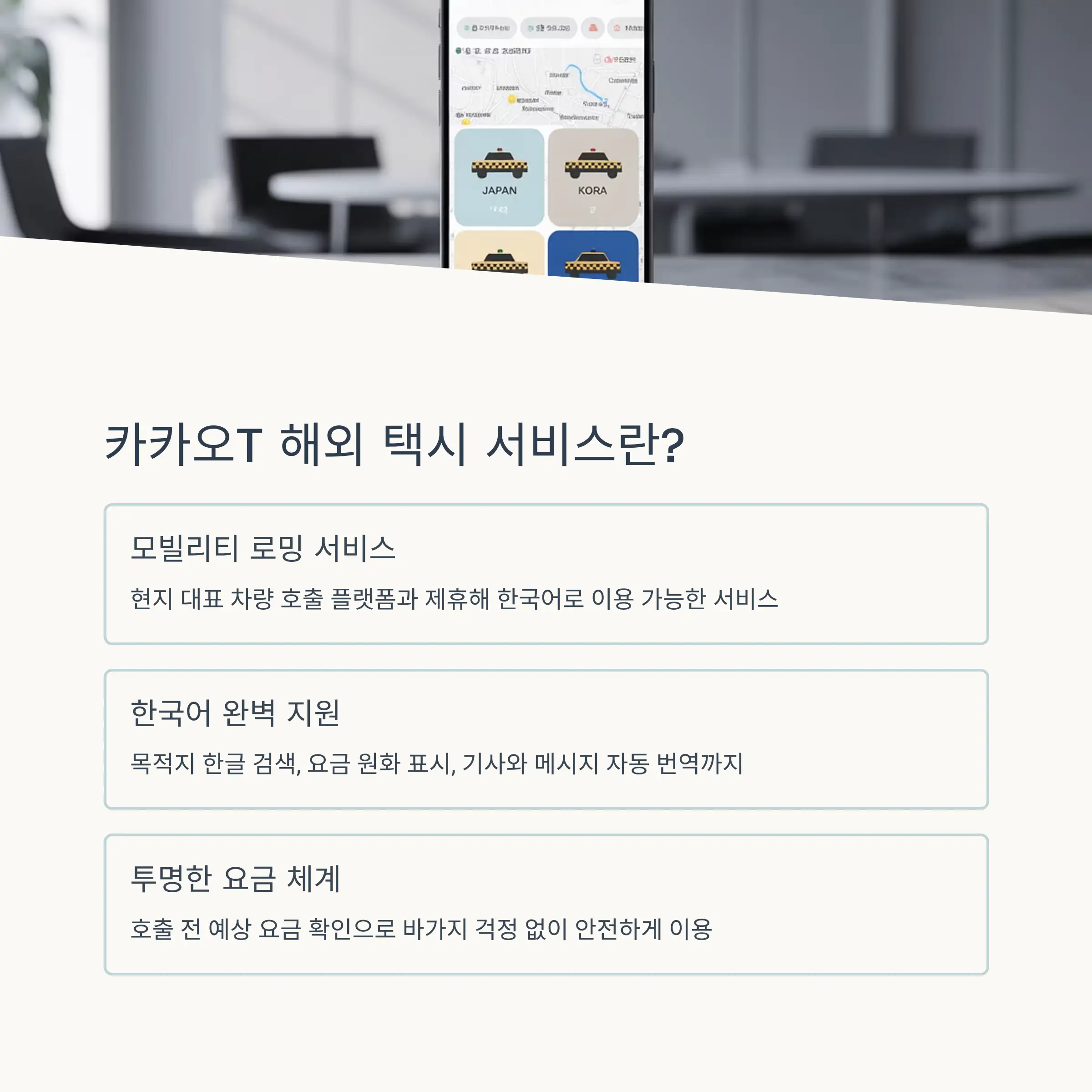 이용 가능 국가 및 지역