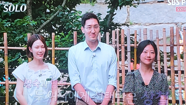 나는솔로11기 다시보기