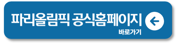 올림픽 탁구 복식 규칙 서브 경기 1